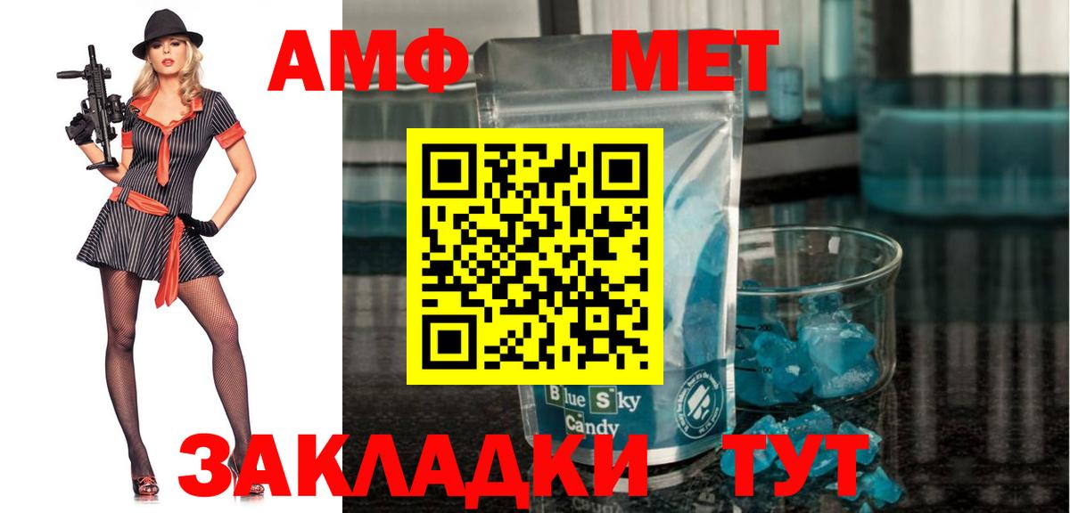 Амфетамин  Амфетамин Розовый  Вход с VPN  мега зеркало  Малгобек 