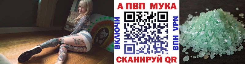Alpha PVP кристаллы  цены наркотик  Малгобек 