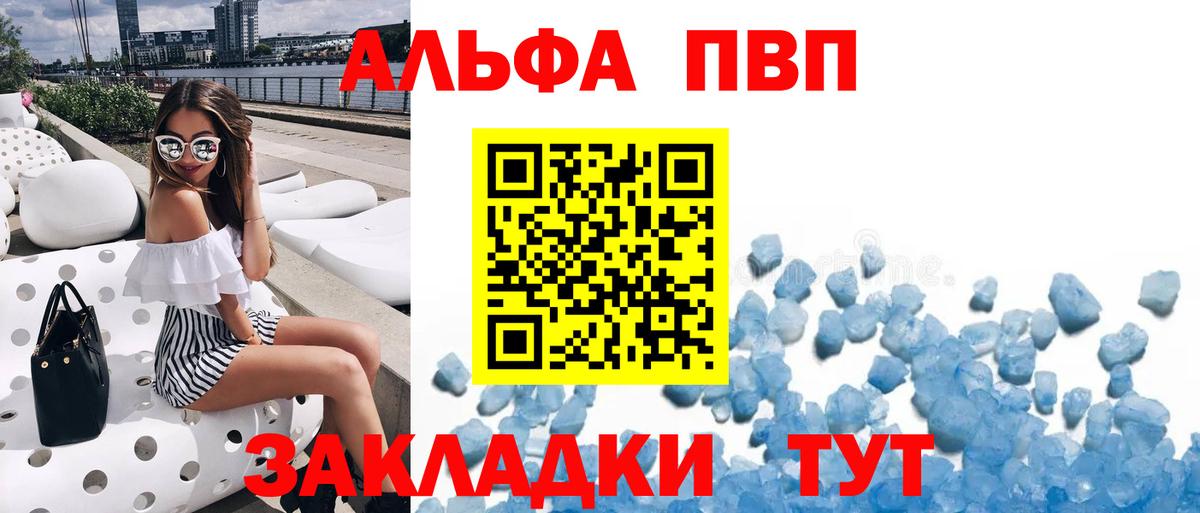 A-PVP крисы CK Малгобек