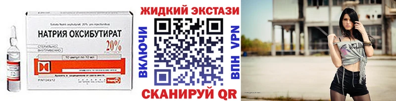 БУТИРАТ бутандиол  купить наркотик  Малгобек 