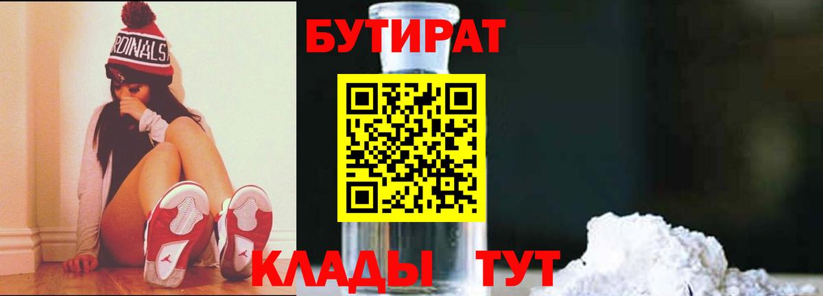 Малгобек  БУТИРАТ бутик  Вход с VPN 