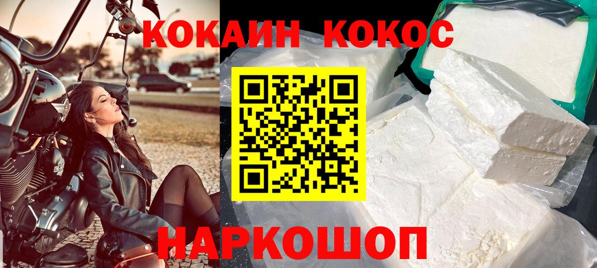 Малгобек  Cocaine 98%  COCAIN  Вход с VPN 