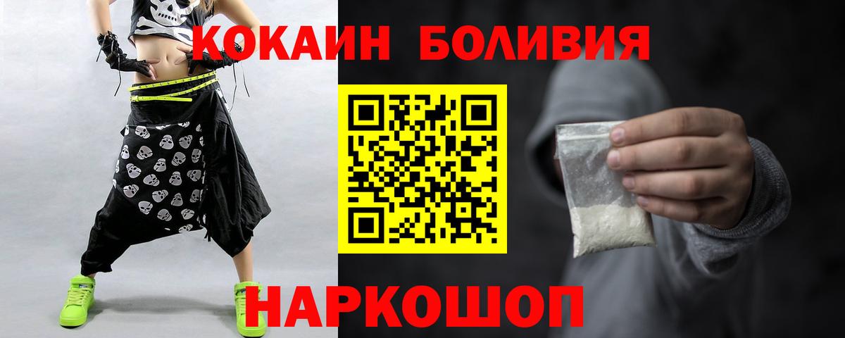 Кокаин Перу Малгобек