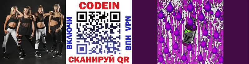 Кодеиновый сироп Lean Purple Drank  дарк нет телеграм  Малгобек  hydra вход 