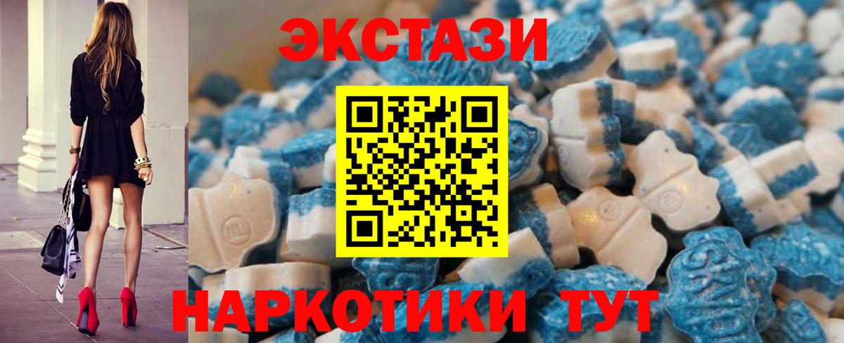 Ecstasy ешки  ЭКСТАЗИ круглые  Малгобек 