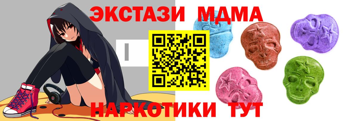 Ecstasy Дубай  Экстази VHQ  ЭКСТАЗИ  Вход с VPN  гидра онион  Малгобек 