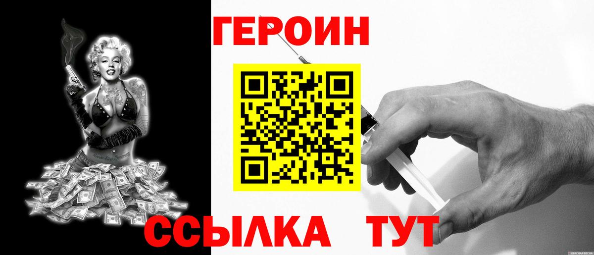 Малгобек  Героин белый  ГЕРОИН  Вход с VPN 
