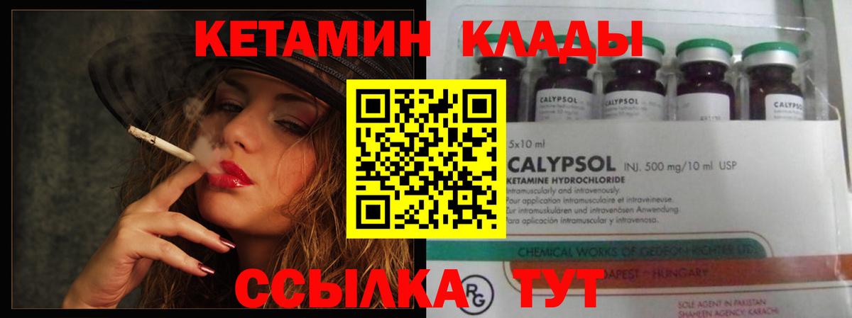 Малгобек  КЕТАМИН ketamine  Вход с VPN 