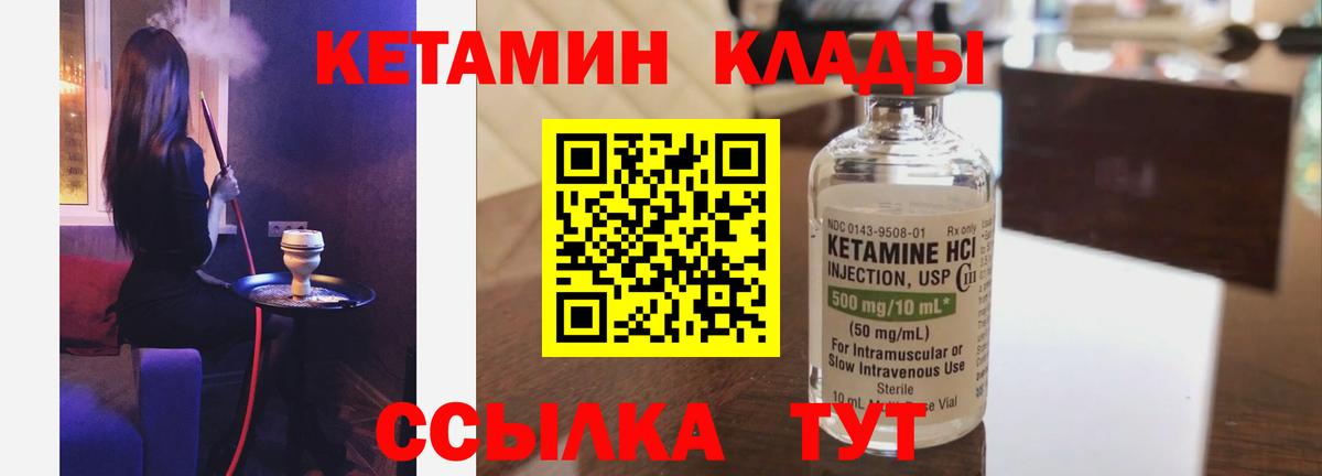 Кетамин VHQ  Малгобек 