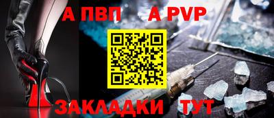 альфа пвп Новозыбков