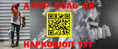 альфа пвп Новозыбков