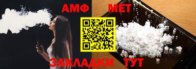 альфа пвп Новозыбков