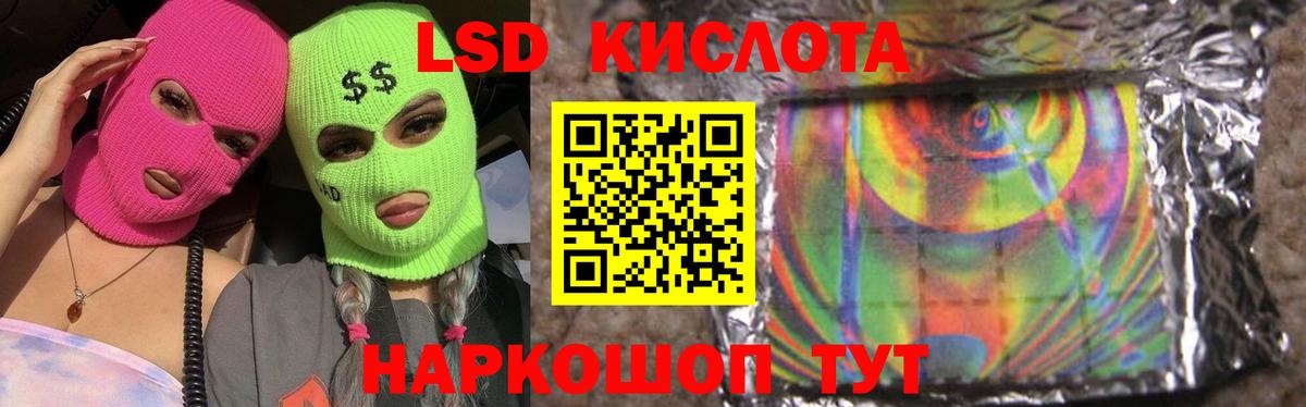 Лсд 25 экстази кислота  Лсд 25 экстази ecstasy  Малгобек  Вход с VPN 