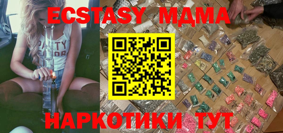 MDMA VHQ  MDMA crystal  Вход с VPN  МДМА  Малгобек 