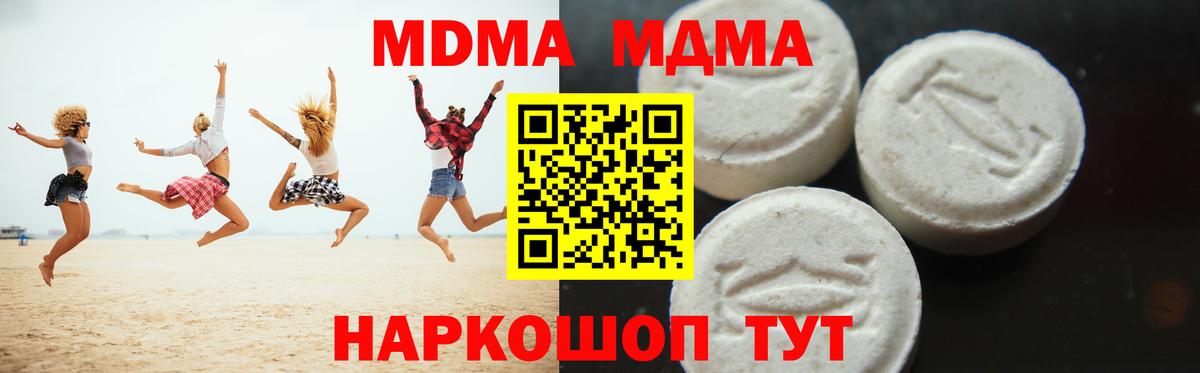 MDMA crystal Малгобек