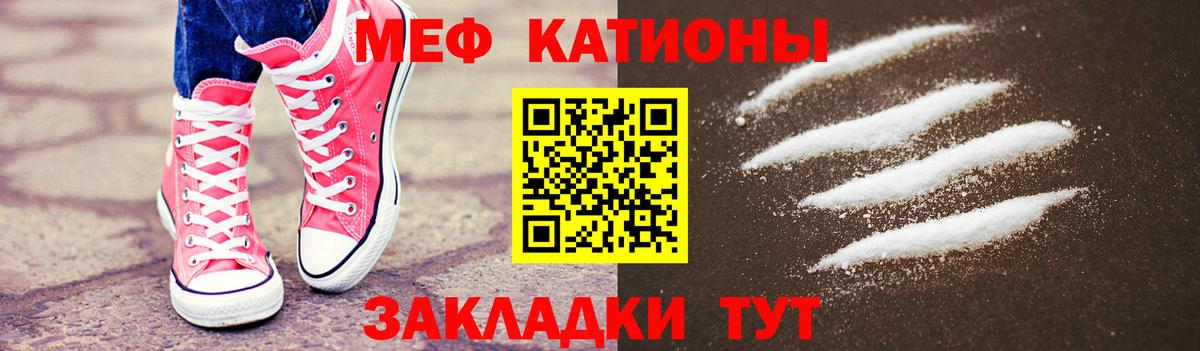 МЕФ кристаллы Малгобек