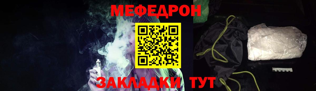Мефедрон  Мефедрон мука  Меф  Малгобек  Меф кристаллы  Вход с VPN 