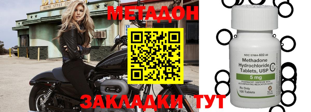 МЕТАДОН белоснежный Малгобек