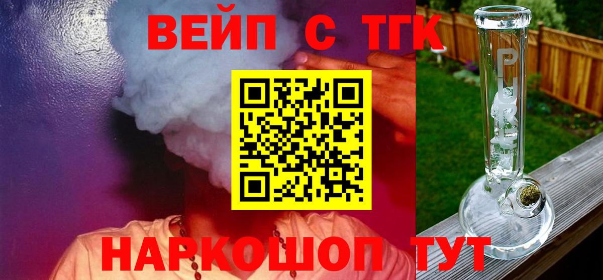 Дистиллят ТГК Wax Малгобек