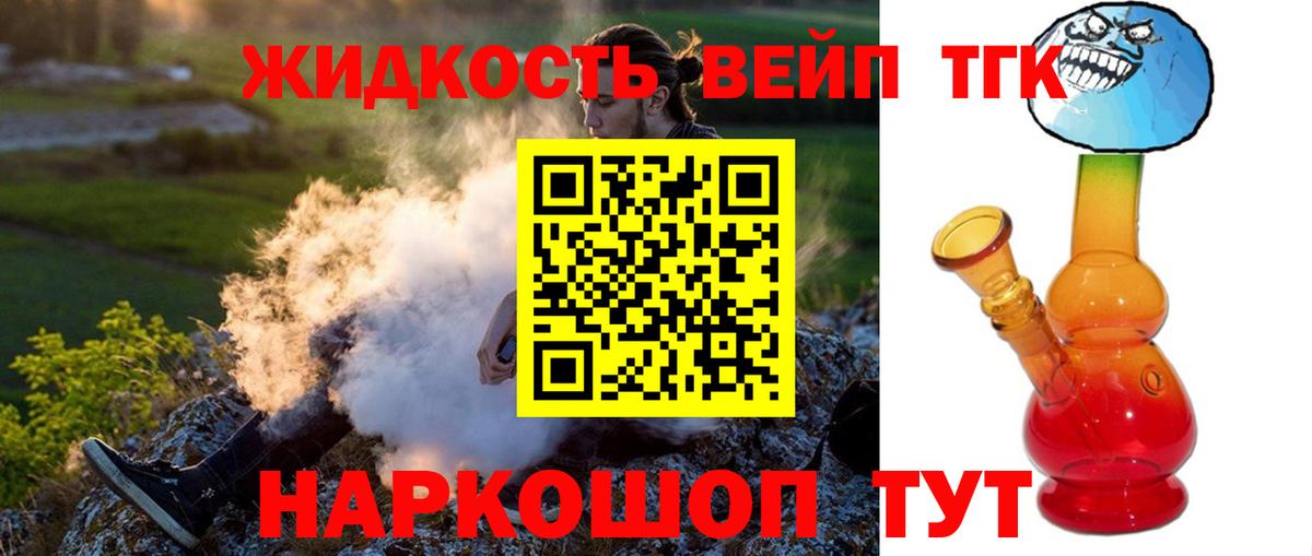 Дистиллят ТГК гашишное масло  Вход с VPN  Малгобек  ТГК THC oil 